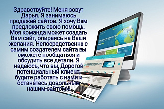 Создадим вебсайт