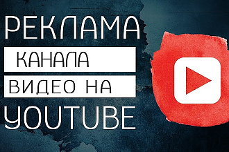 Сделаю рекламный ролик на своём канал снеговик 10000 подписчиков