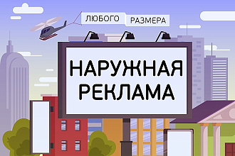 Разработаю дизайна постера, плаката, афиши