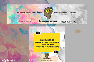 Дизайн группы вконтакте