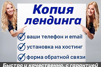 Копия Lаnding Page