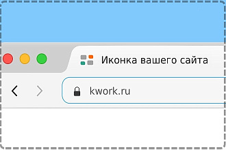 Сделаю favicon для вашего сайта