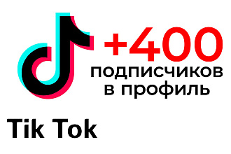 +400 подписчиков в профиль tik tok