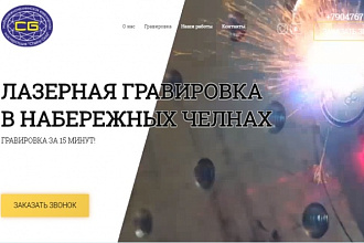 Сверстаю лендинг