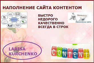 Администрирование сайта и наполнение контентом
