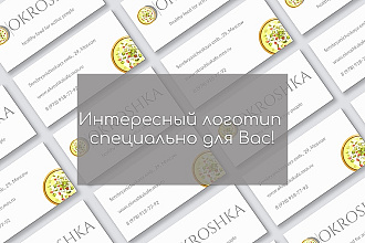 Уникальный логотип для Вашего бизнеса