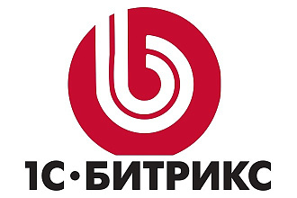 Доработка проектов на 1С Битрикс