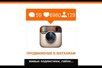 ЛАЙКИ В инстаграм 1500