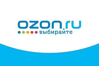 Сделаю УПД 2 для Озон Ozon