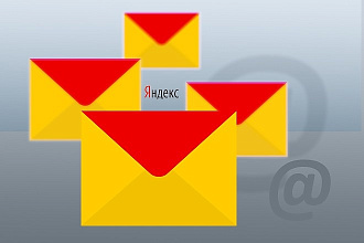 Настрою Яндекс-почту для вашего домена +25 корпоративных ящиков