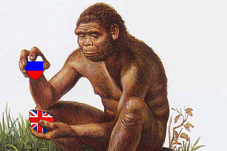 Перевод с Английского на Русский