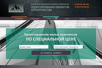 Создам уникальный лендинг