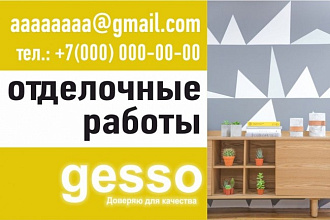 Создам дизайн визитки