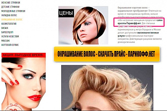 Ссылки красота, мода, здоровье, стиль