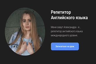 Одностраничный сайт Тильда