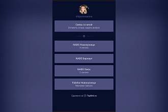 Создам taplink