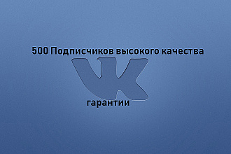 Добавлю к вам 500 живых человек в группу или в друзья+ бонус