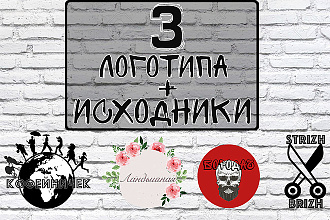Создам Ваш новый логотип