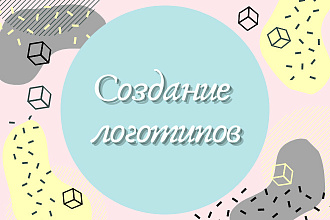 Создание логотипа