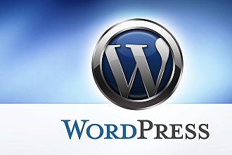 Любые правки сайта на Wordpress