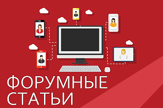Качественное статейное продвижение. Прогон по базе 75 сайтов