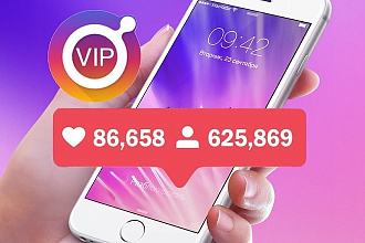 Подписчики + лайки в Instagram