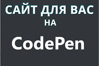 Создание Сайтов