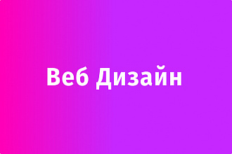 Дизайн Мобильных Приложений