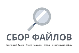 Сбор файлов с сайтов