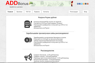 Готовый Скрипт