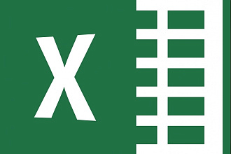 Автоматизация расчётов в Excel