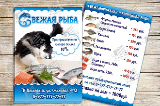 Сделаю буклет