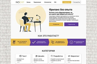 Сделаю дизайн сайта бесплатно