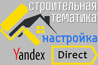 Настройка и ведение контекстной рекламы Google AdWords от специалиста