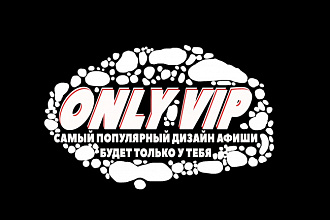 Афиша