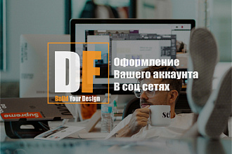 Оформление группы ВКонтакте
