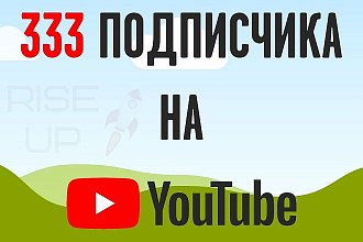 Здесь живут подписчики ютуб. Вы там, где надо. Заходите