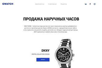 Создание лендинга на основе платформы LP