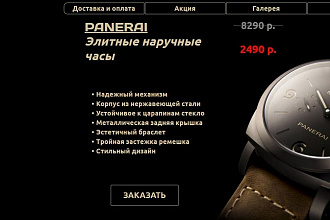 Копия одностраничного с админпанелью