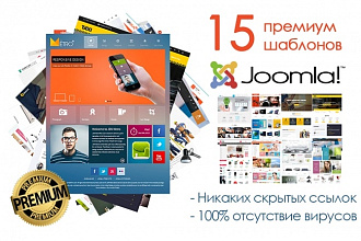 15 премиум шаблонов для Joomla 3.6.x