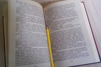 Редактирую тексты