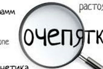 Отредактирую текст