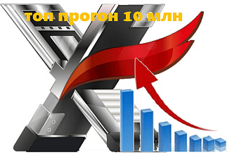 Результативный прогон Хрумером