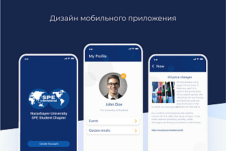 Дизайн мобильного приложения