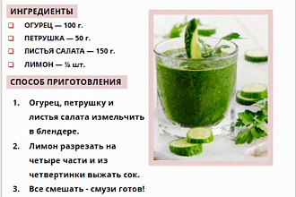 Написание рецептов
