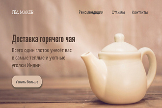 Разработаю дизайн сайта
