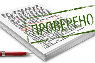 Отредактирую, откорректирую текст
