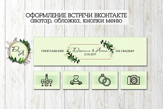 Дизайн сообщества ВКонтакте