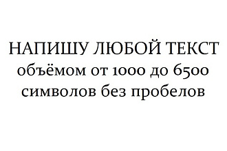 Напишу статью