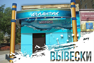 Разработка вывесок